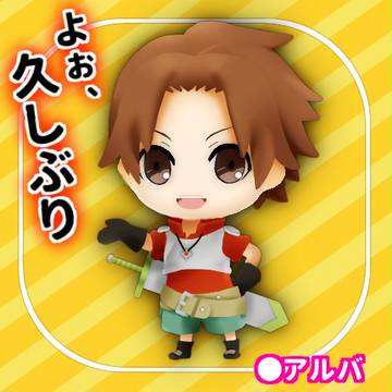 よぉ、久しぶり