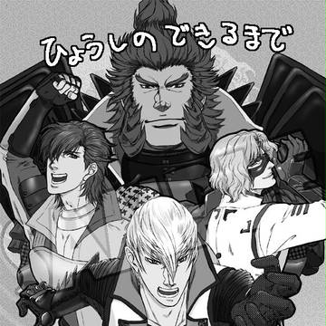 C86新刊、表紙の出来るまで