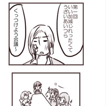 続・片恋島国