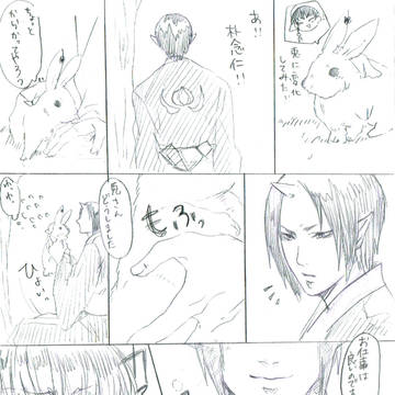 【腐向け】鬼白・加々白
