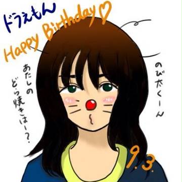 ドラえもん？