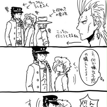 なっ!何をするだァーーーーーッ