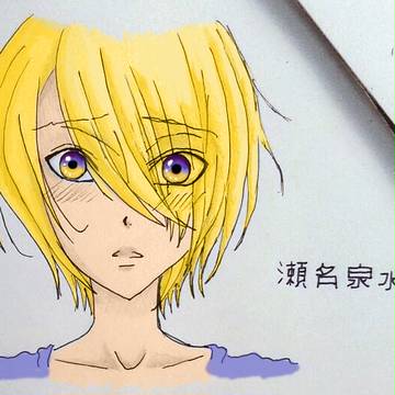 I love you, Izumi! (colour)