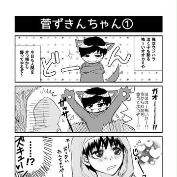63で赤ずきんパロ。