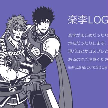 楽李LOG2