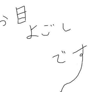 頑張ってみた