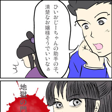 それをいっちゃあおしまいよ