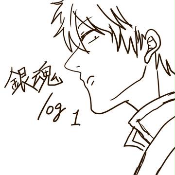 銀さん