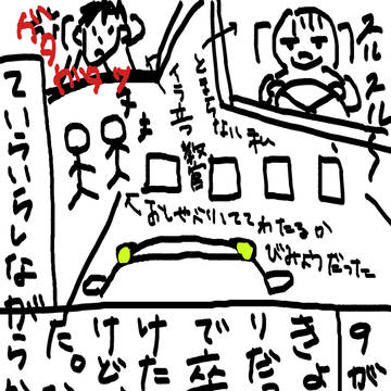 えにっき