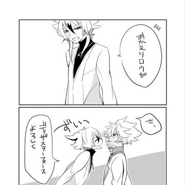 荒神先輩愛しい