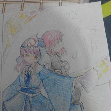 白蓮X幽幽子 衣物調換