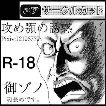 エアサークル