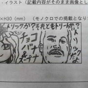 学園祭パンフ用広告絵