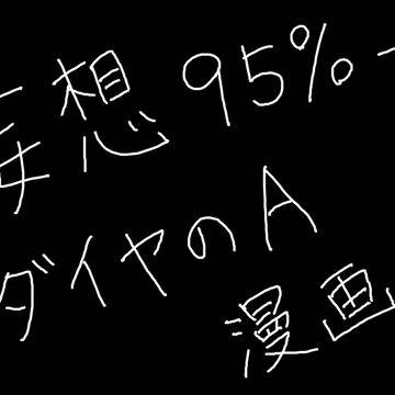 友人　に　描いて　もらった　７
