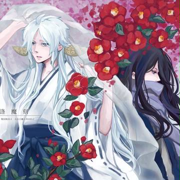 【三十六計サンプル・継信本】