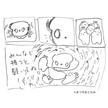 みんなで持つと軽いよね。
