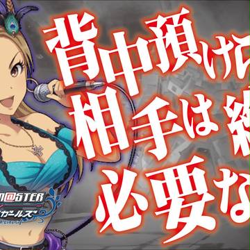涼さんマキブ参戦