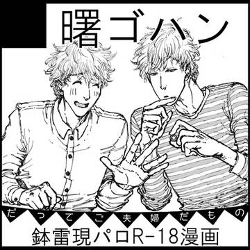 忍FES.5 参加します