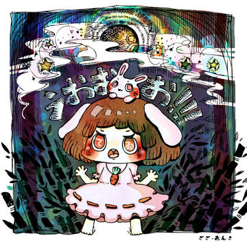 月見て吠えるうさ