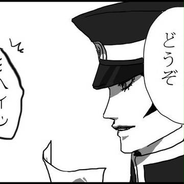 葛らま　「妖怪が面接に来た　2番目」