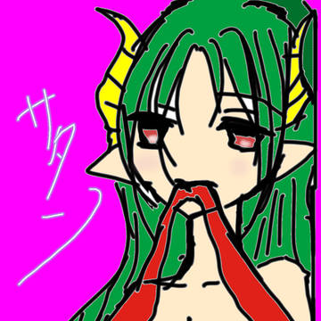サタン様