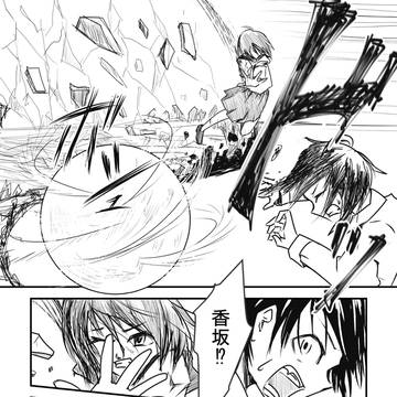 リレー小説part7「灰色の水晶、その能力。」（2/2）