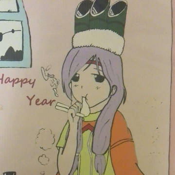 イレース