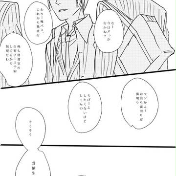 【荒東】雪催い