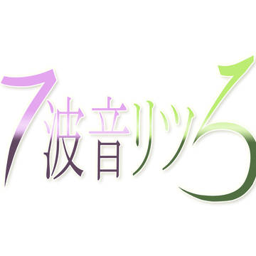 波音リツロゴ案 entry
