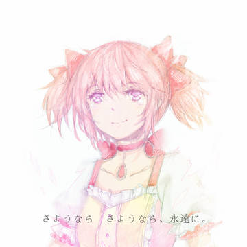 鹿目まどか