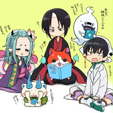 地獄ウォッチ