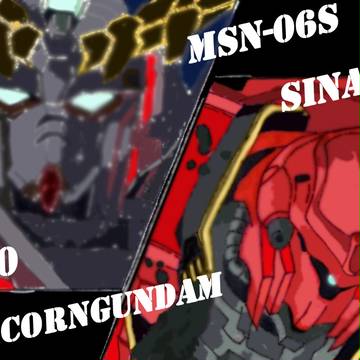 Unicorn＆Sinanju