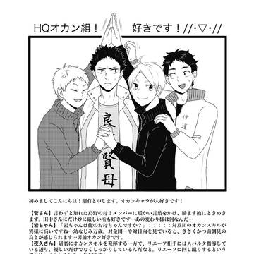 オカン増えて!