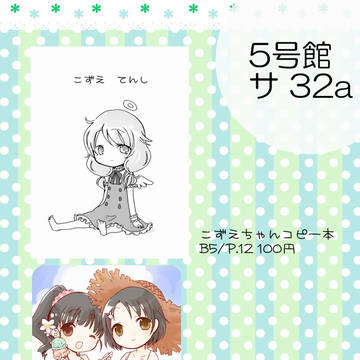 コミトレ24