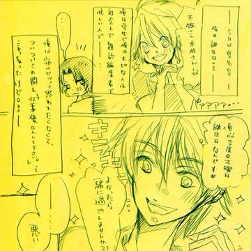 【腐向け】　雪名皇2014お誕生日漫画　【落書き】