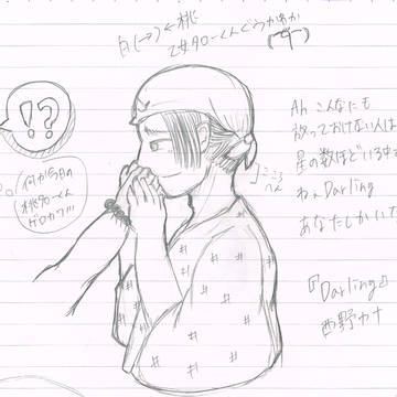 Darling