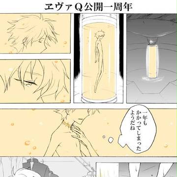 カヲシン詰め【腐】