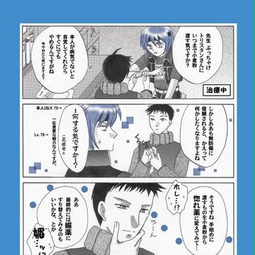 幻水４ログ