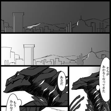 【命の心臓】 ぼくはひと【交流】