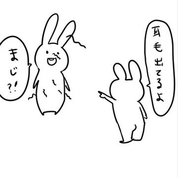 すごく和むうさぎさんの会話
