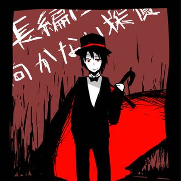 メルカトルログ