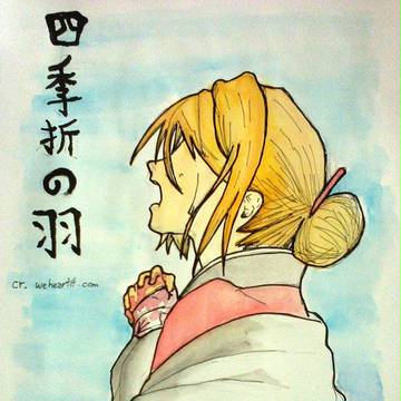 Shikiori no hane