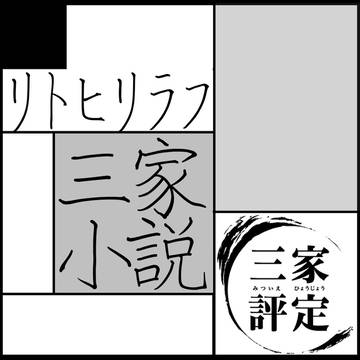 戦煌5サークルカット/プチオンリーカット