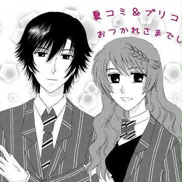 夏のイベントおつかれさまでした！