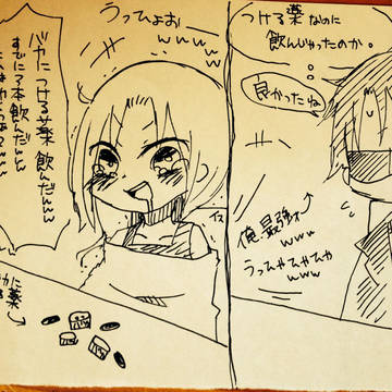 バカにつける薬