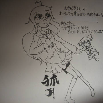 遊沙様のオリキャラを書かせて頂いた結果