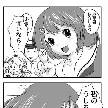 艦これの4コマ描いてみた