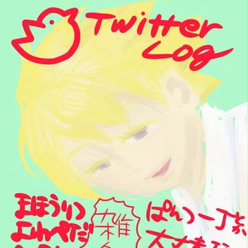 もう秋ったーろぐ　7/9/2014