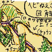 へびねえさん
