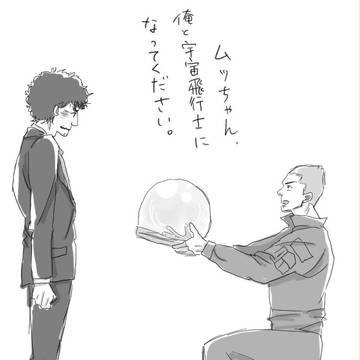 プロポーズ